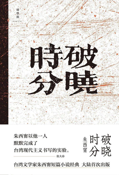 晶報·深港書評2021年度十大好書年中榜 盤點沉甸佳作，引領文藝新風